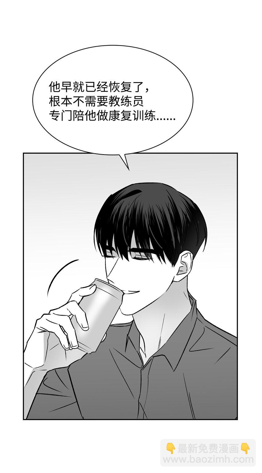 《逃离计划-Undercover Partners》110 集训 第45页