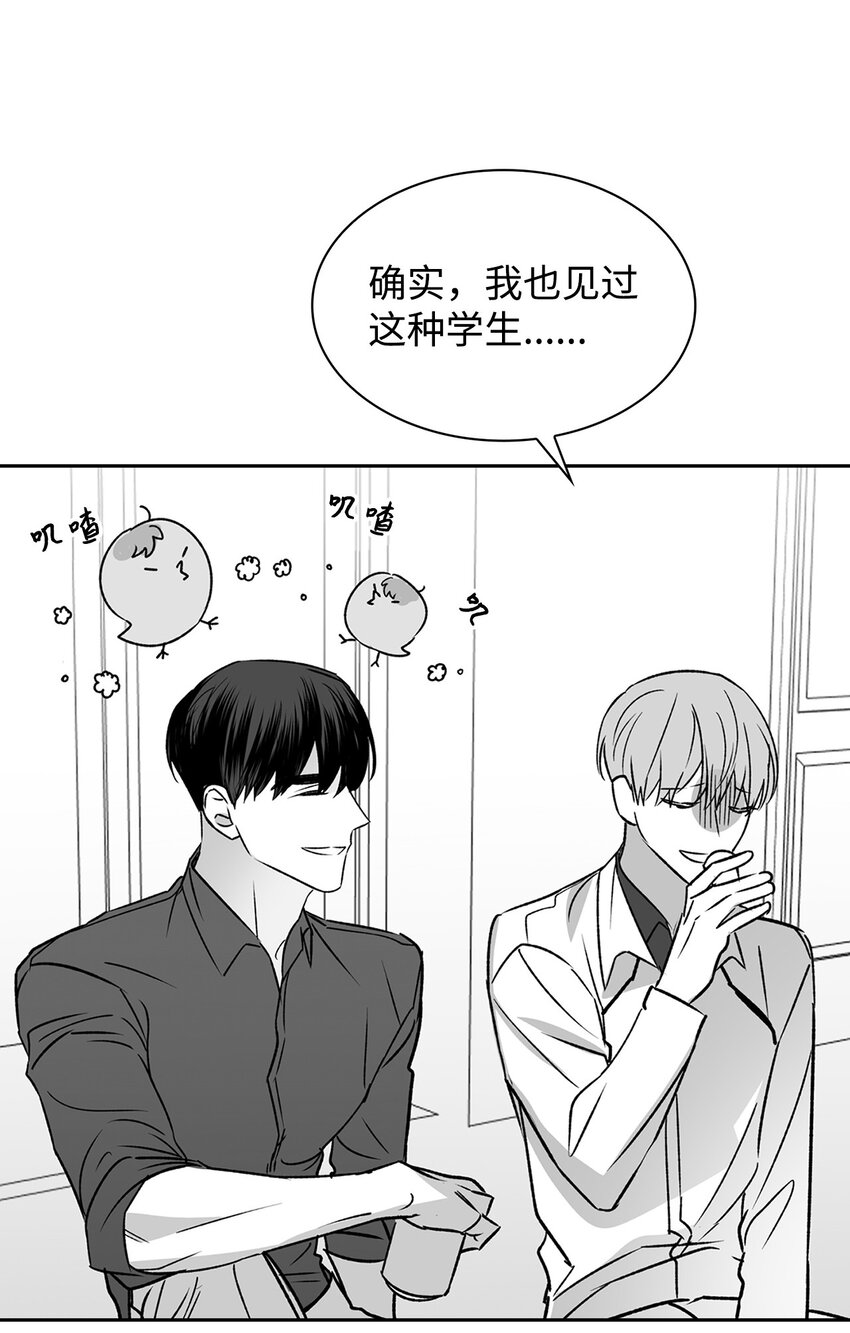 《逃离计划-Undercover Partners》110 集训 第47页