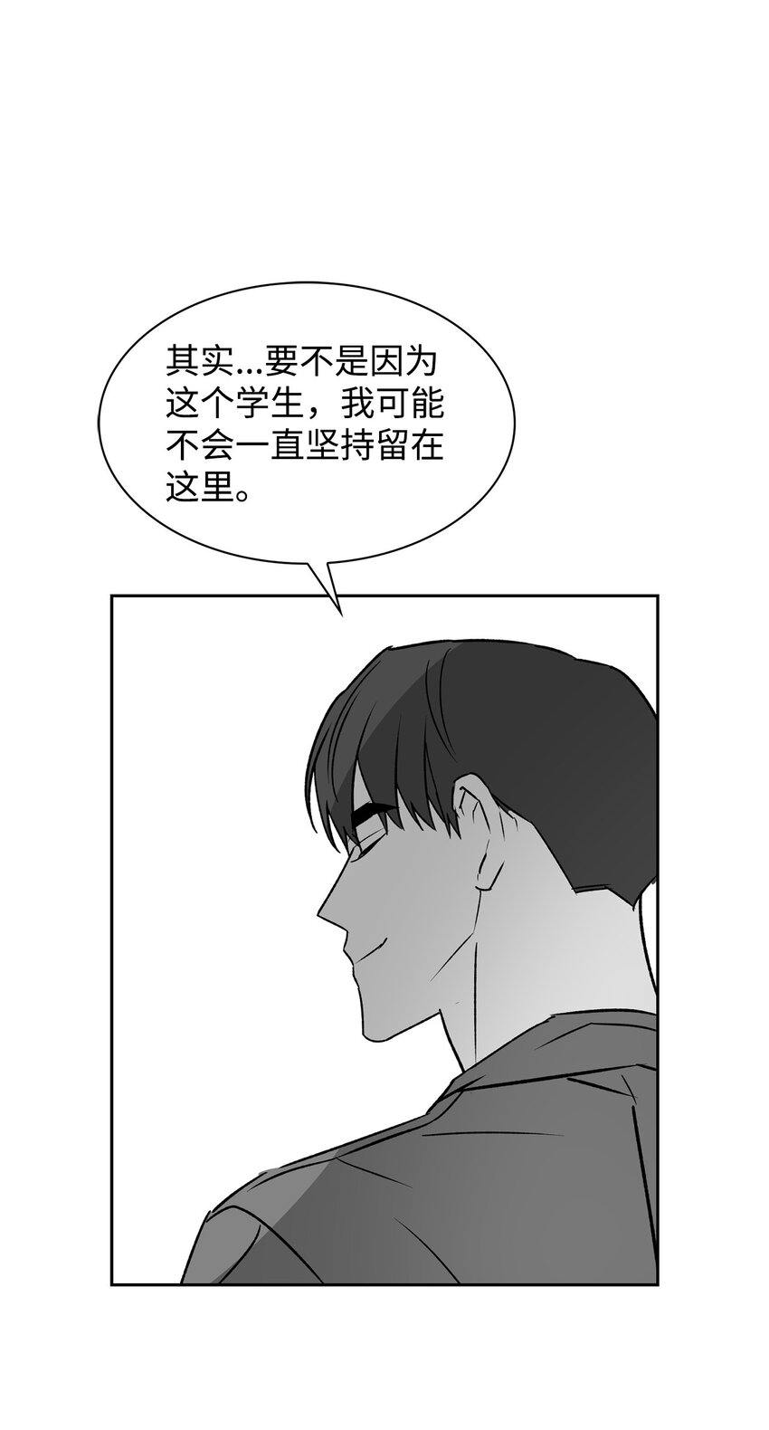 《逃离计划-Undercover Partners》110 集训 第49页