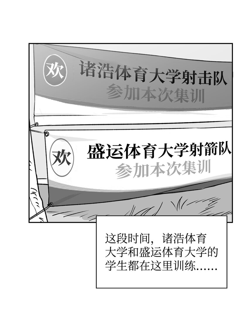 《逃离计划-Undercover Partners》110 集训 第4页