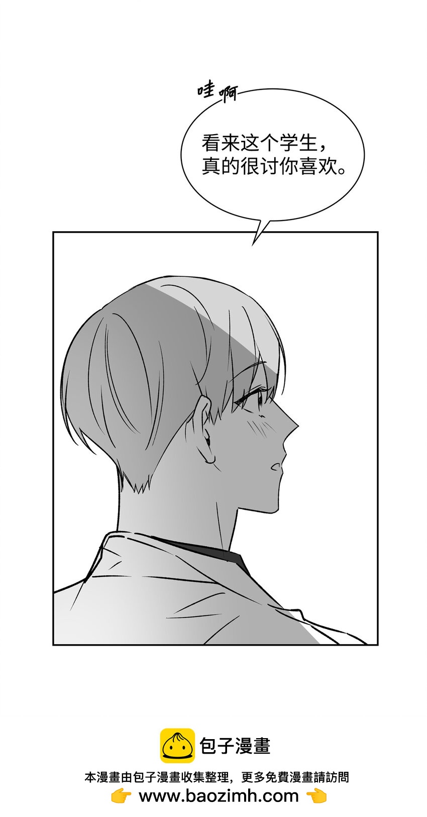 《逃离计划-Undercover Partners》110 集训 第50页