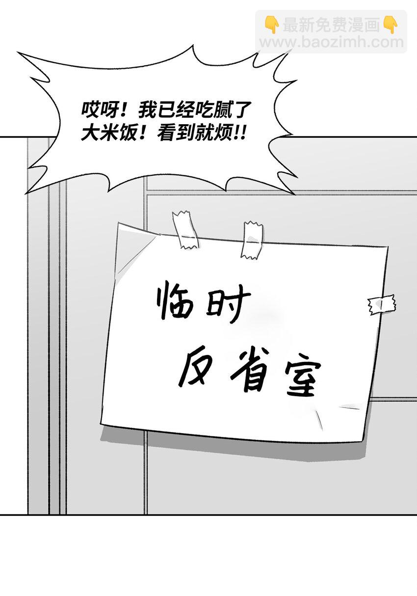 《逃离计划-Undercover Partners》110 集训 第5页