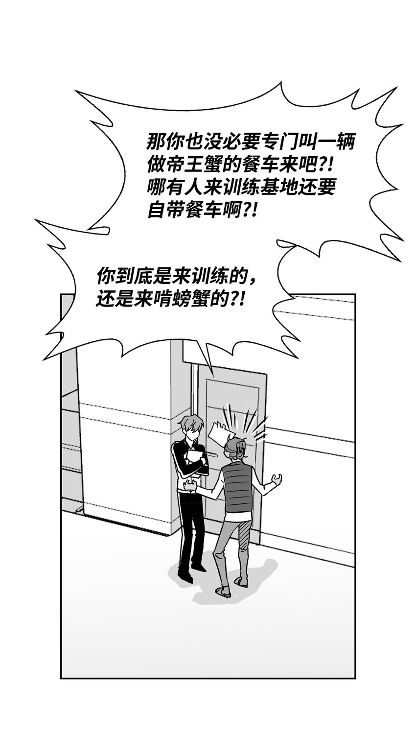 《逃离计划-Undercover Partners》110 集训 第6页