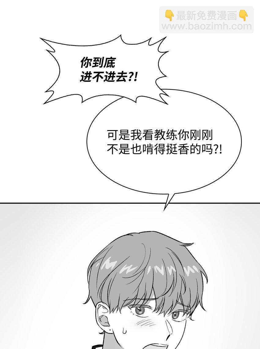 《逃离计划-Undercover Partners》110 集训 第7页