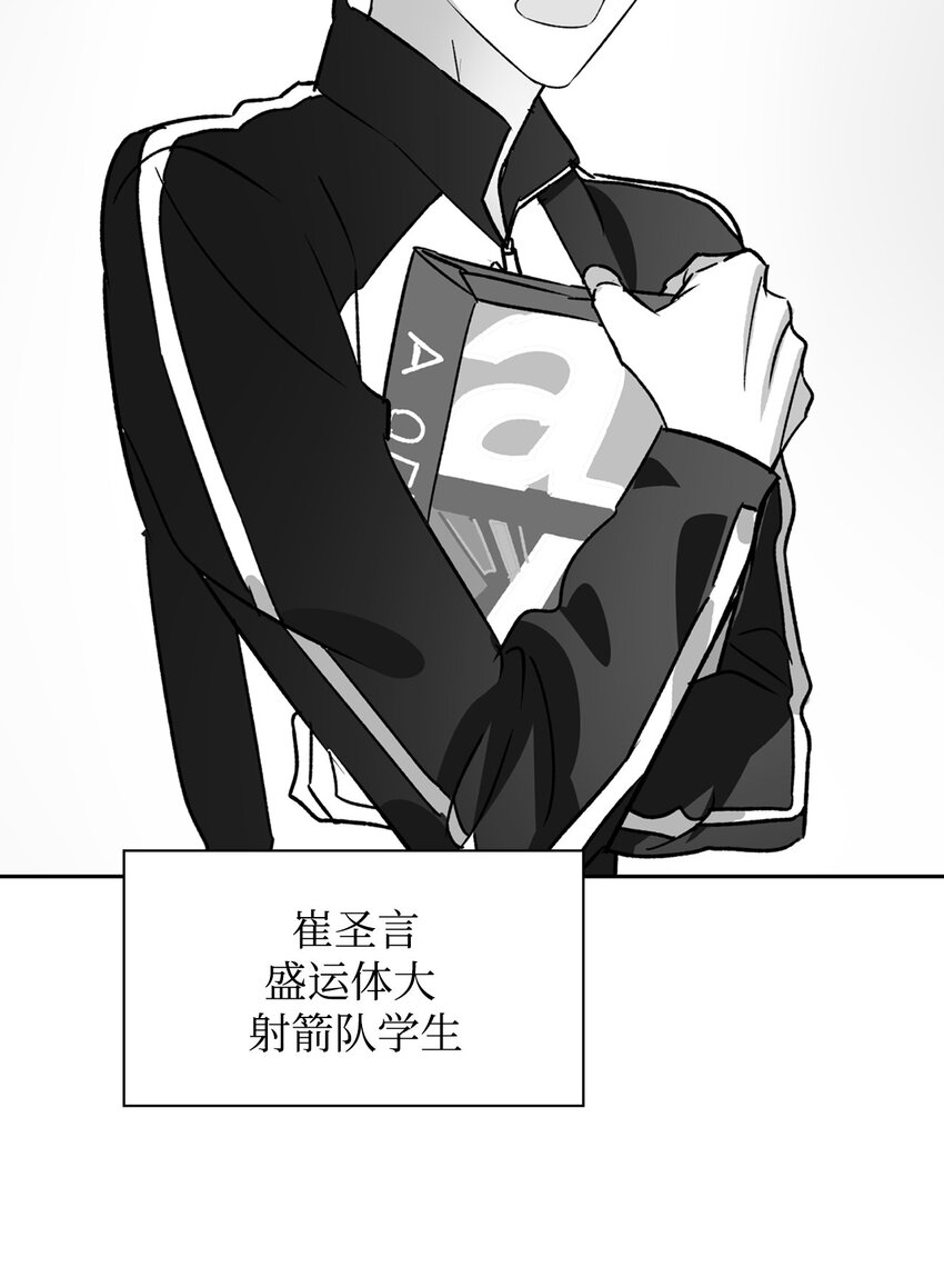 《逃离计划-Undercover Partners》110 集训 第8页