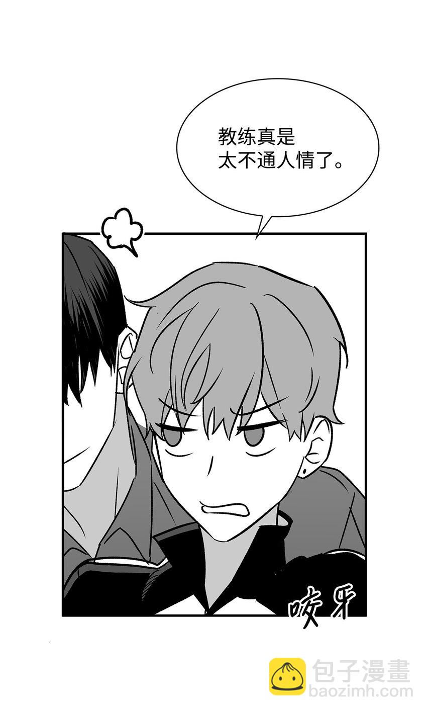 《逃离计划-Undercover Partners》111 放马过来吧 第10页