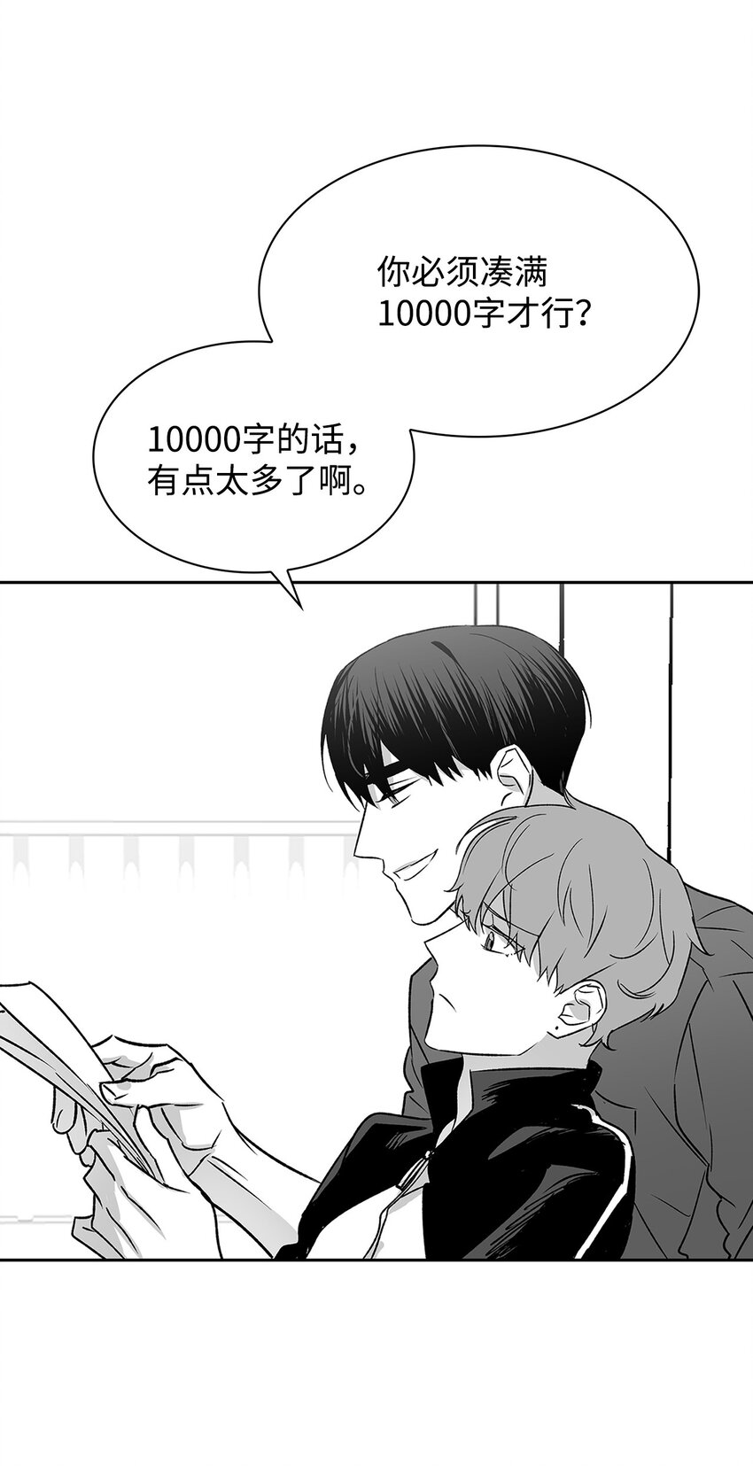 《逃离计划-Undercover Partners》111 放马过来吧 第11页