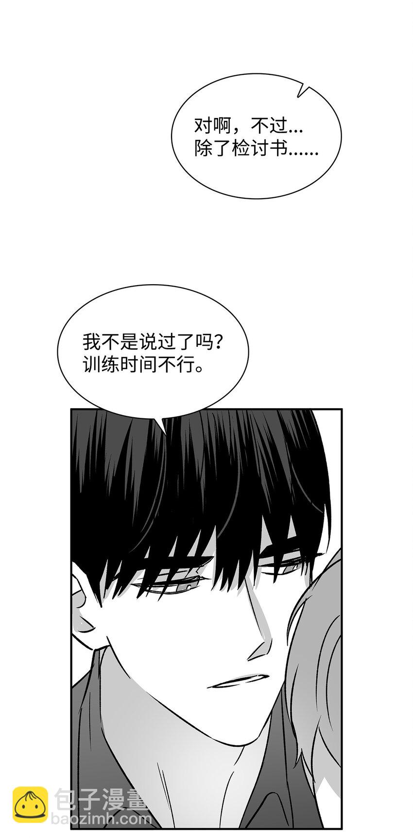 《逃离计划-Undercover Partners》111 放马过来吧 第13页