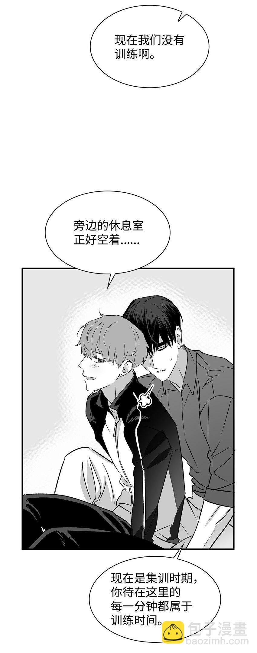 《逃离计划-Undercover Partners》111 放马过来吧 第14页