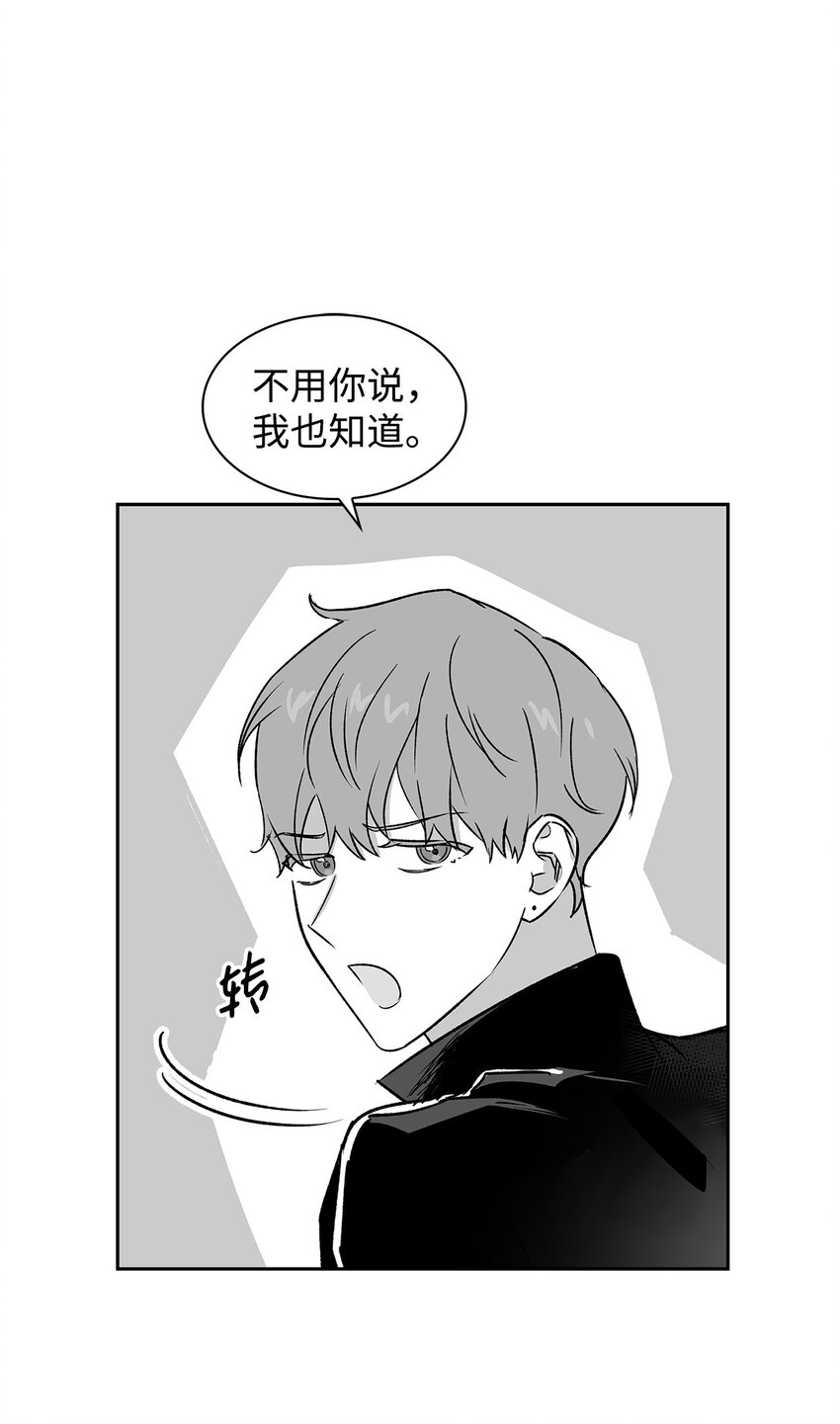 《逃离计划-Undercover Partners》111 放马过来吧 第15页
