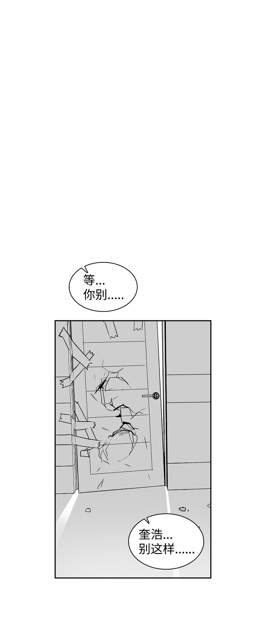《逃离计划-Undercover Partners》111 放马过来吧 第18页