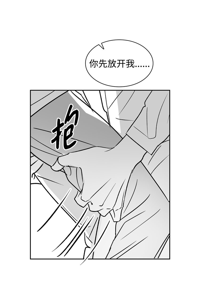 《逃离计划-Undercover Partners》111 放马过来吧 第20页