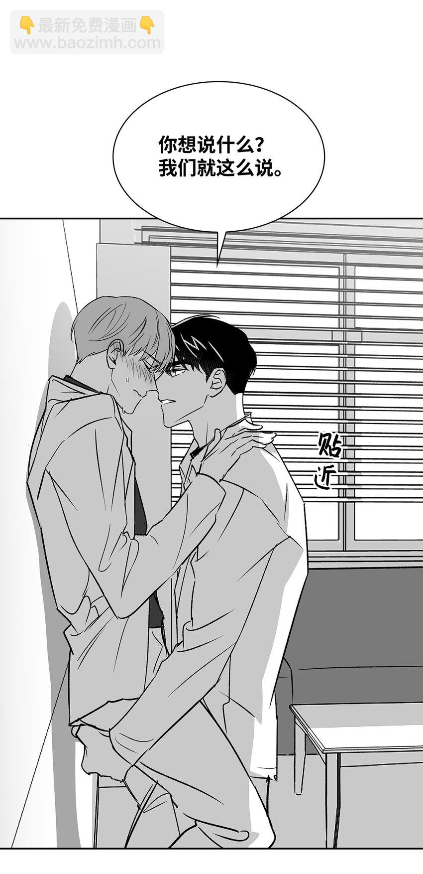 《逃离计划-Undercover Partners》111 放马过来吧 第21页