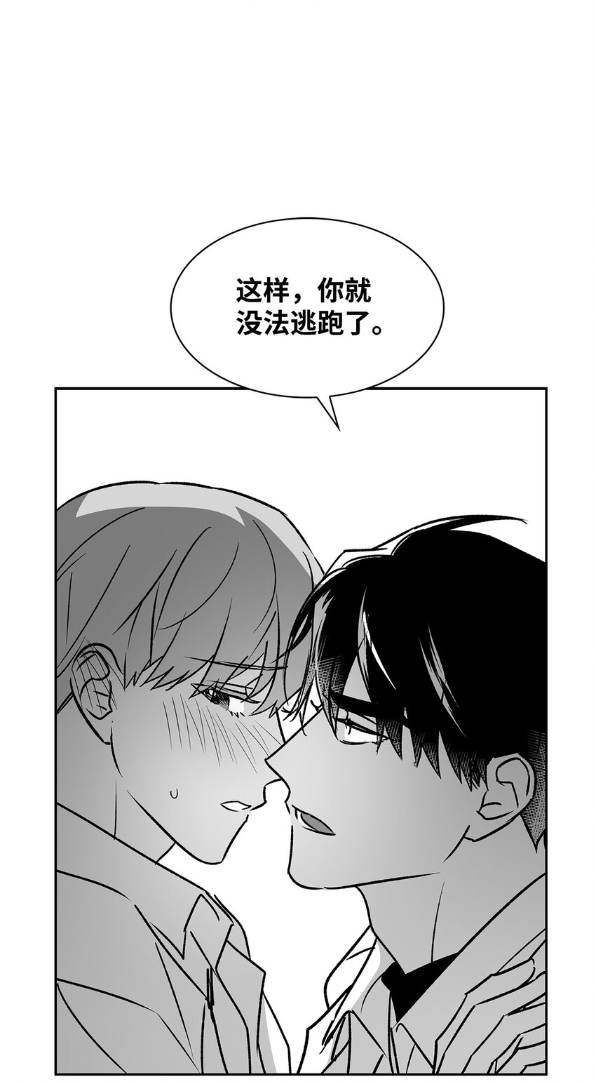 《逃离计划-Undercover Partners》111 放马过来吧 第22页