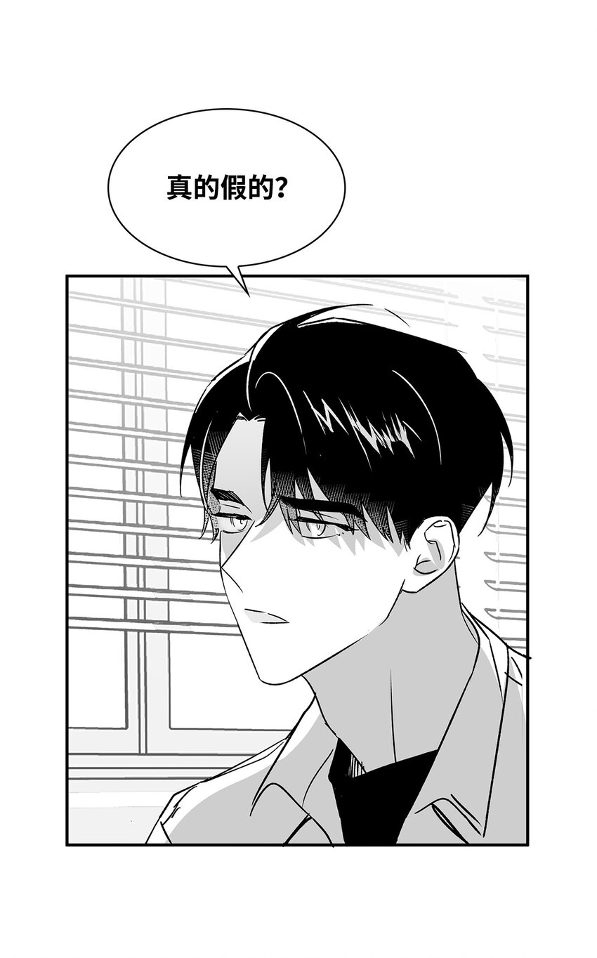 《逃离计划-Undercover Partners》111 放马过来吧 第26页