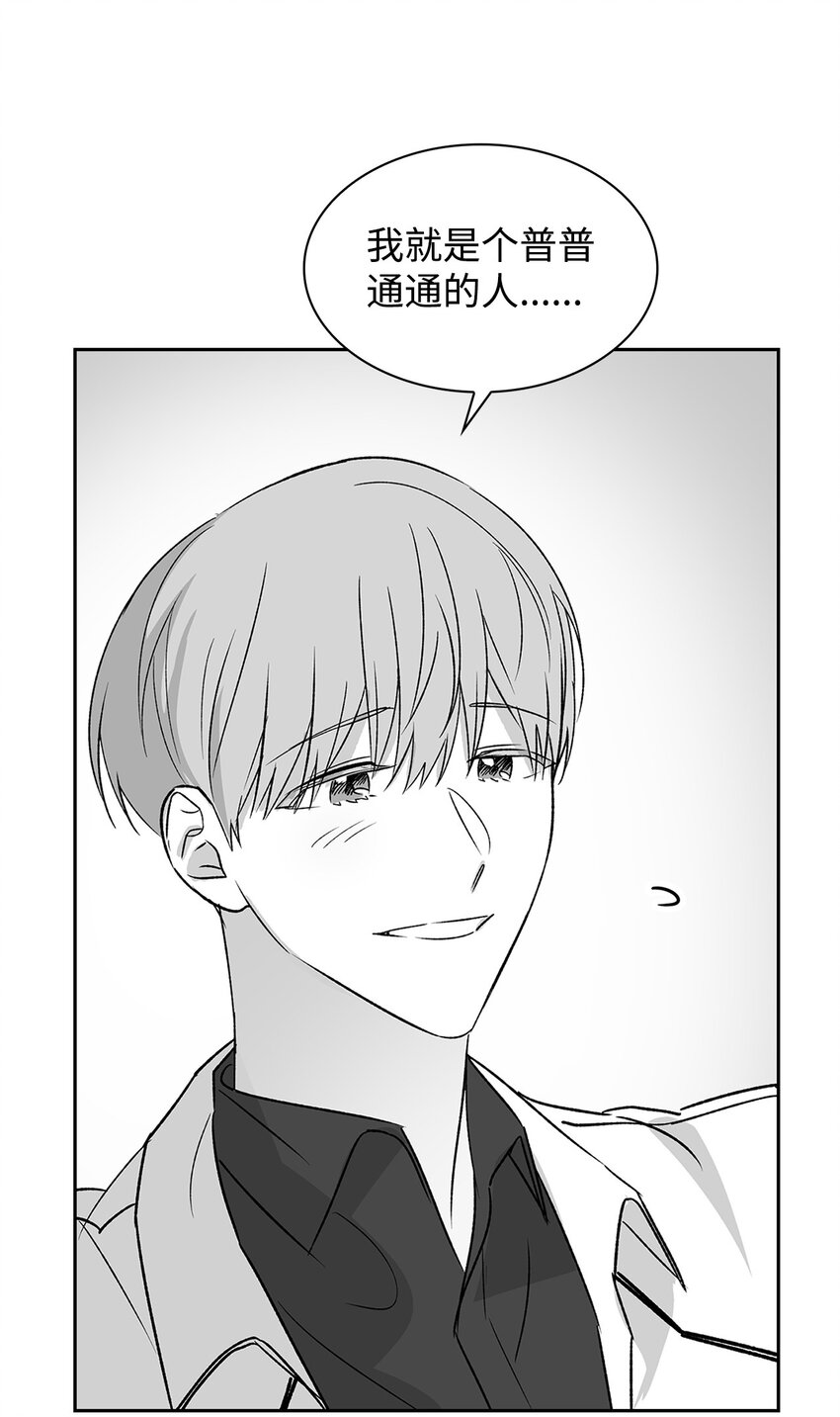 《逃离计划-Undercover Partners》111 放马过来吧 第28页