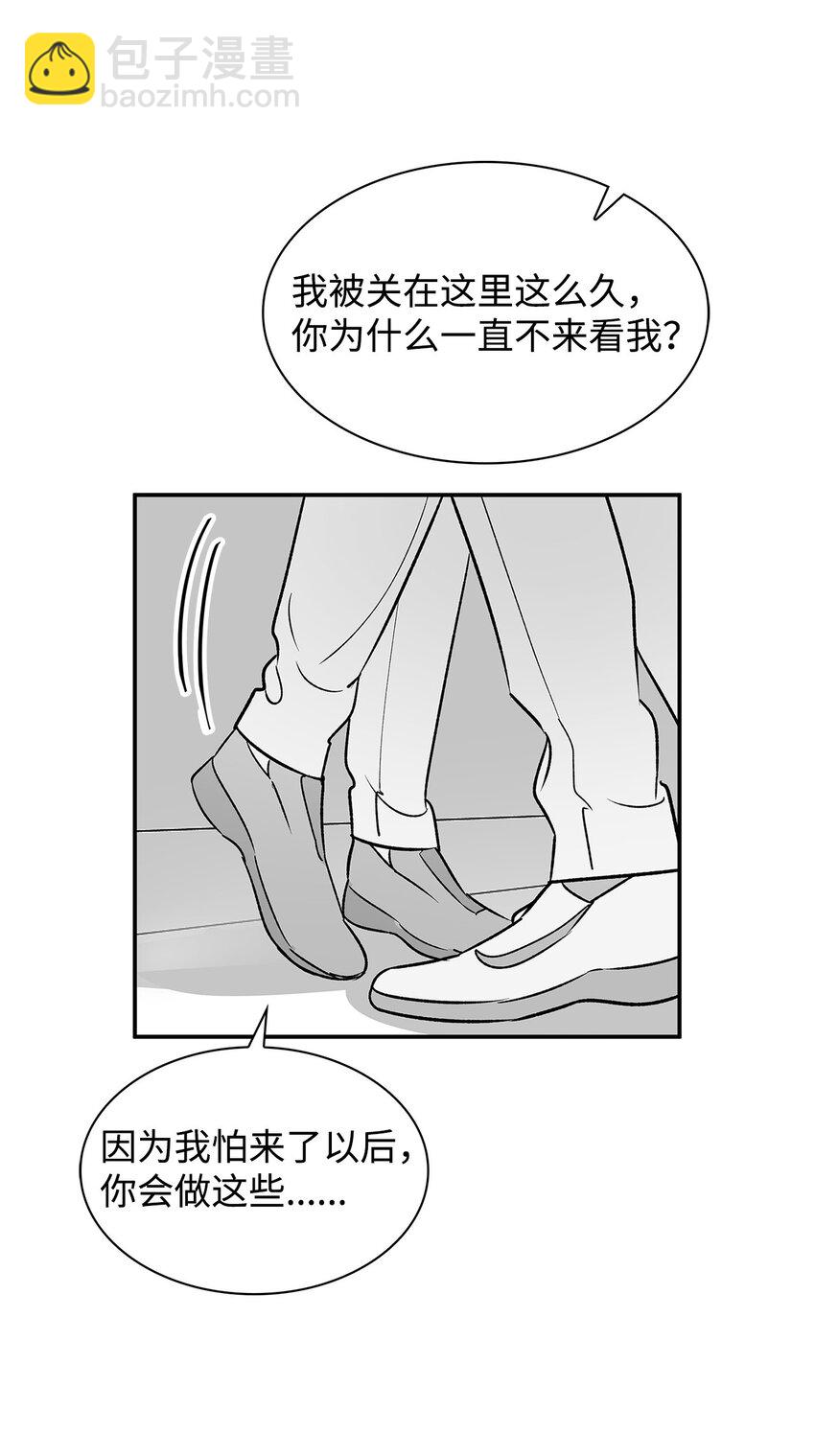 《逃离计划-Undercover Partners》111 放马过来吧 第32页