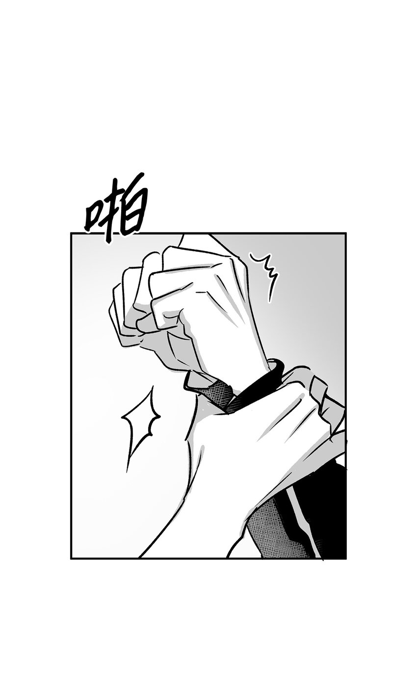 《逃离计划-Undercover Partners》111 放马过来吧 第40页