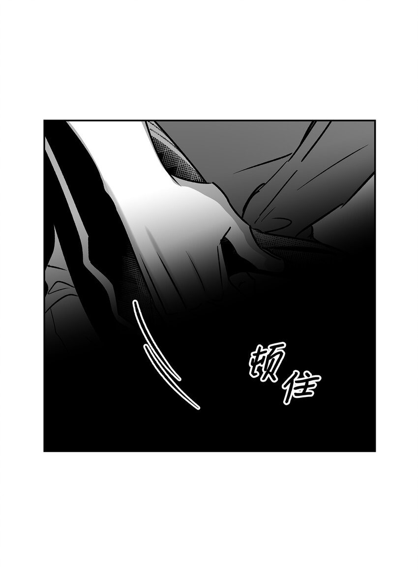 《逃离计划-Undercover Partners》111 放马过来吧 第42页