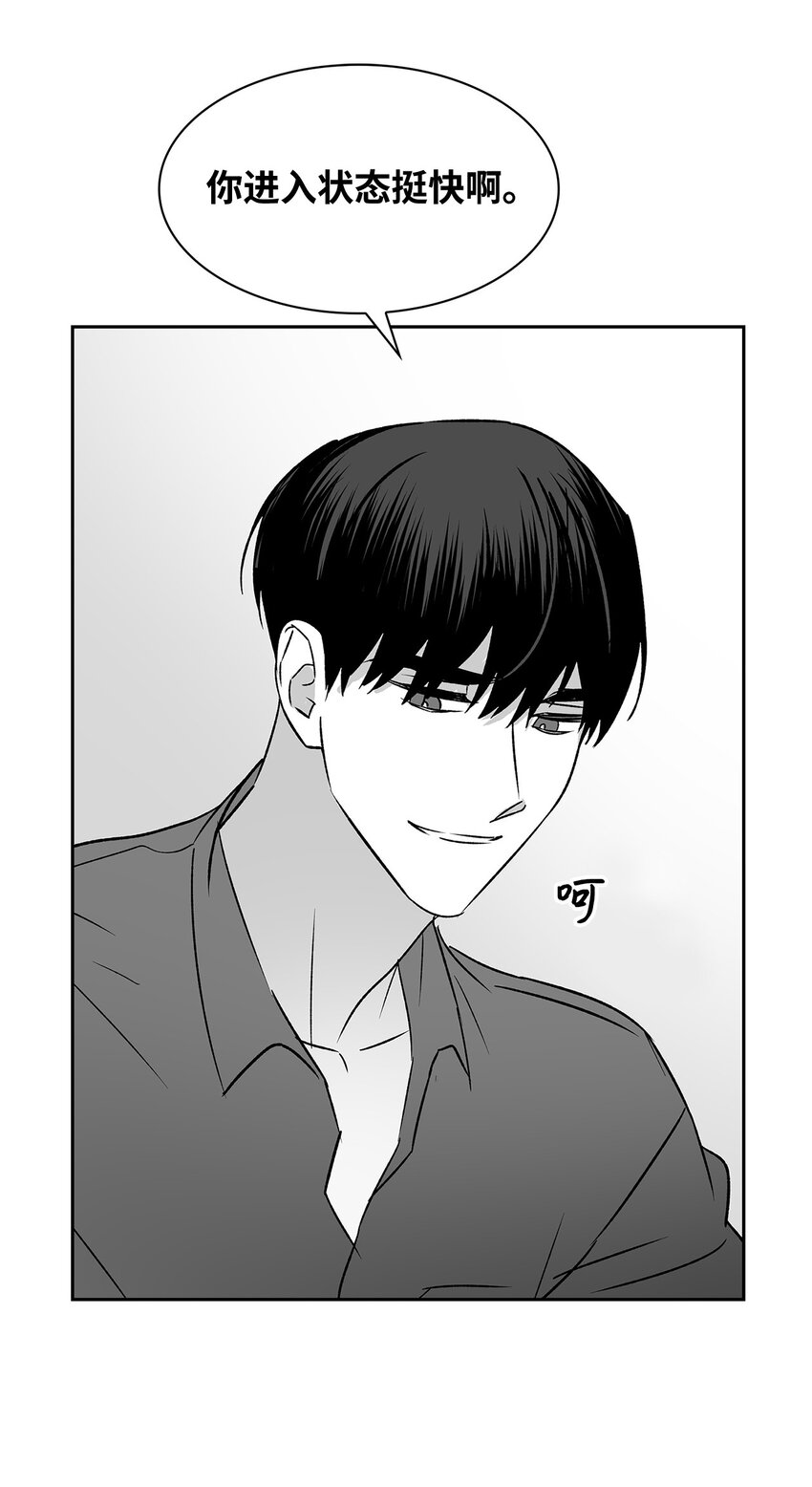 《逃离计划-Undercover Partners》111 放马过来吧 第43页
