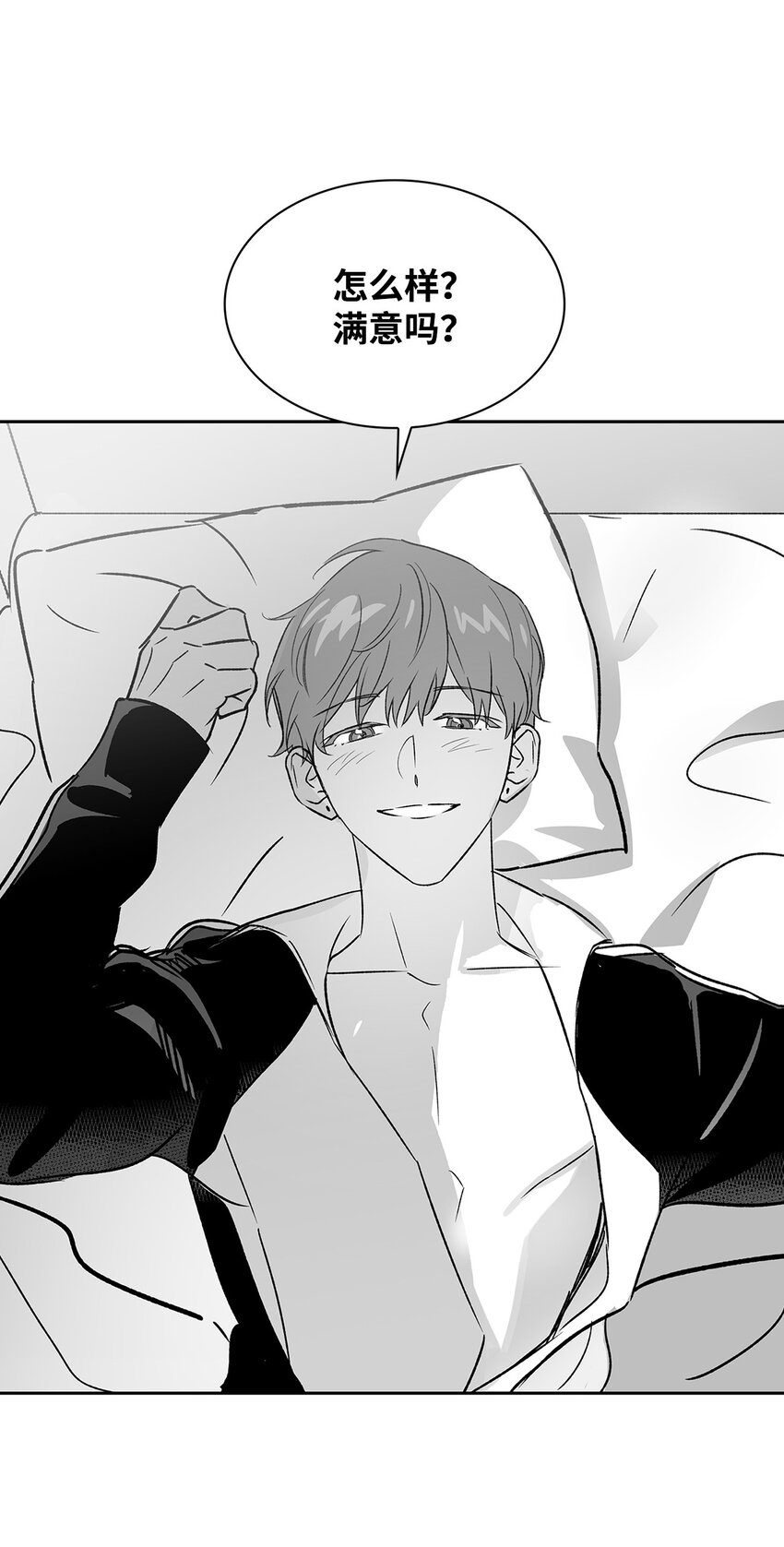 《逃离计划-Undercover Partners》111 放马过来吧 第44页
