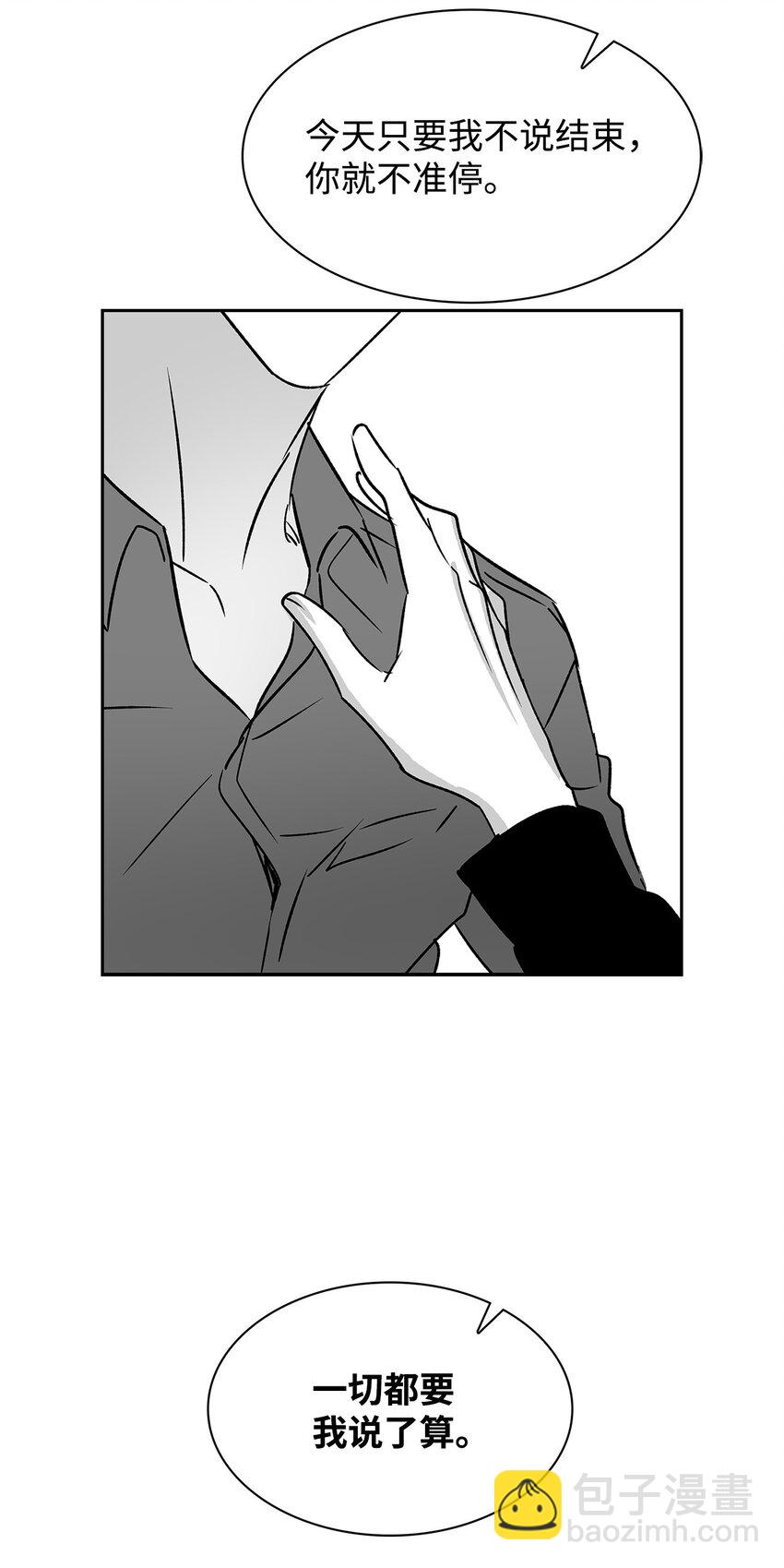 《逃离计划-Undercover Partners》111 放马过来吧 第46页