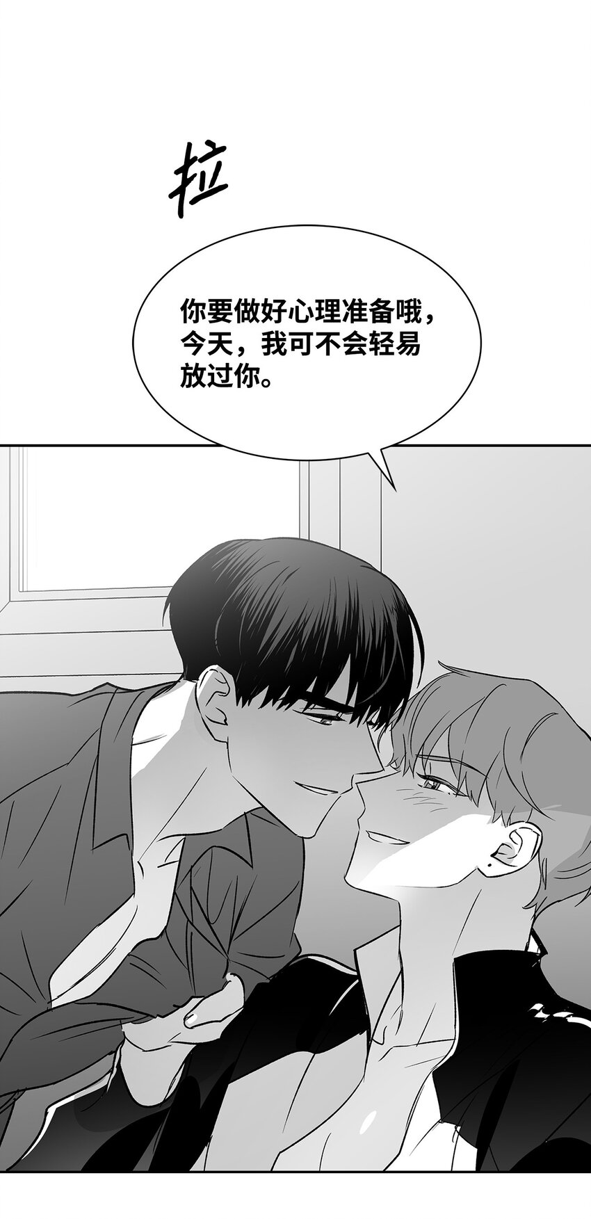 《逃离计划-Undercover Partners》111 放马过来吧 第47页