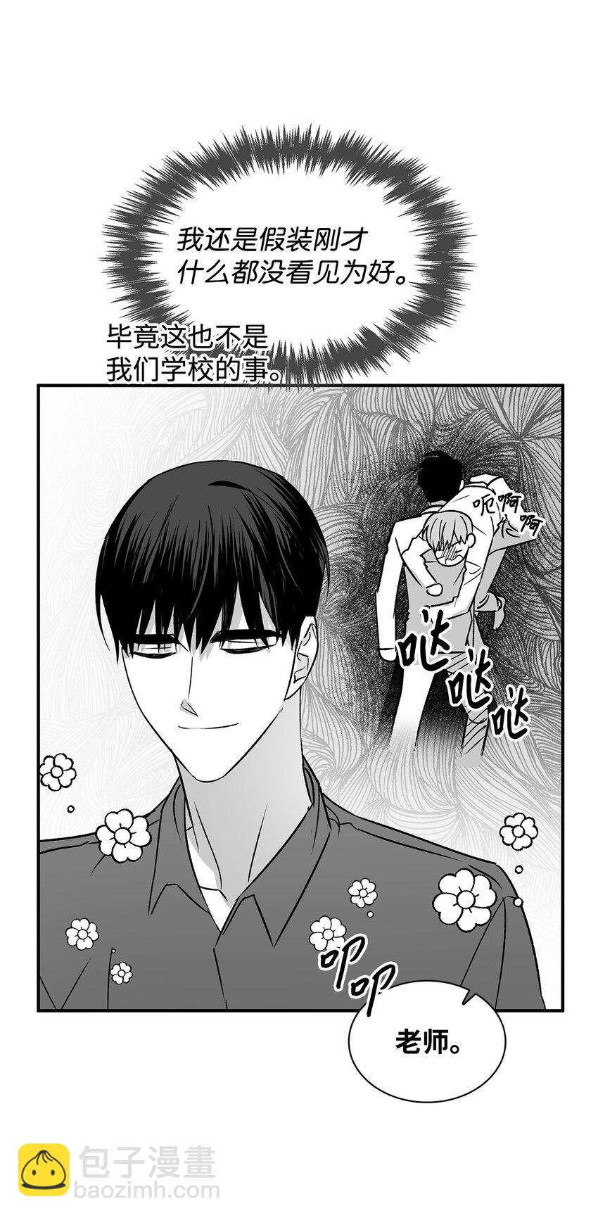 《逃离计划-Undercover Partners》111 放马过来吧 第4页