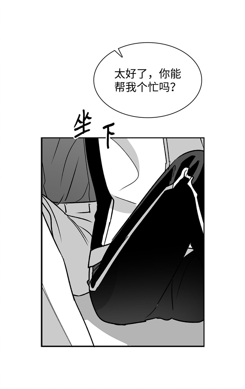 《逃离计划-Undercover Partners》111 放马过来吧 第7页