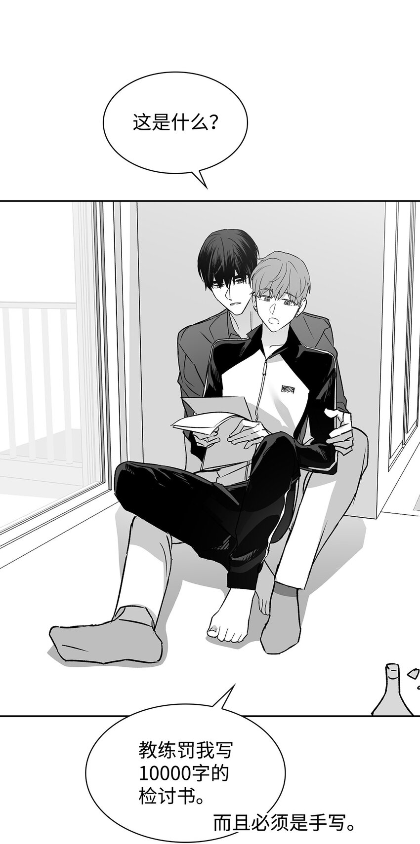 《逃离计划-Undercover Partners》111 放马过来吧 第8页
