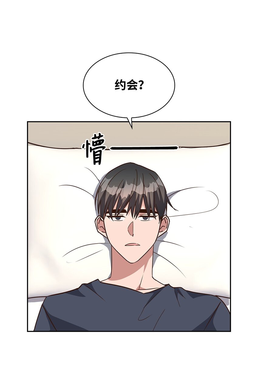 《逃离计划-Undercover Partners》109 平凡的周末 第11页