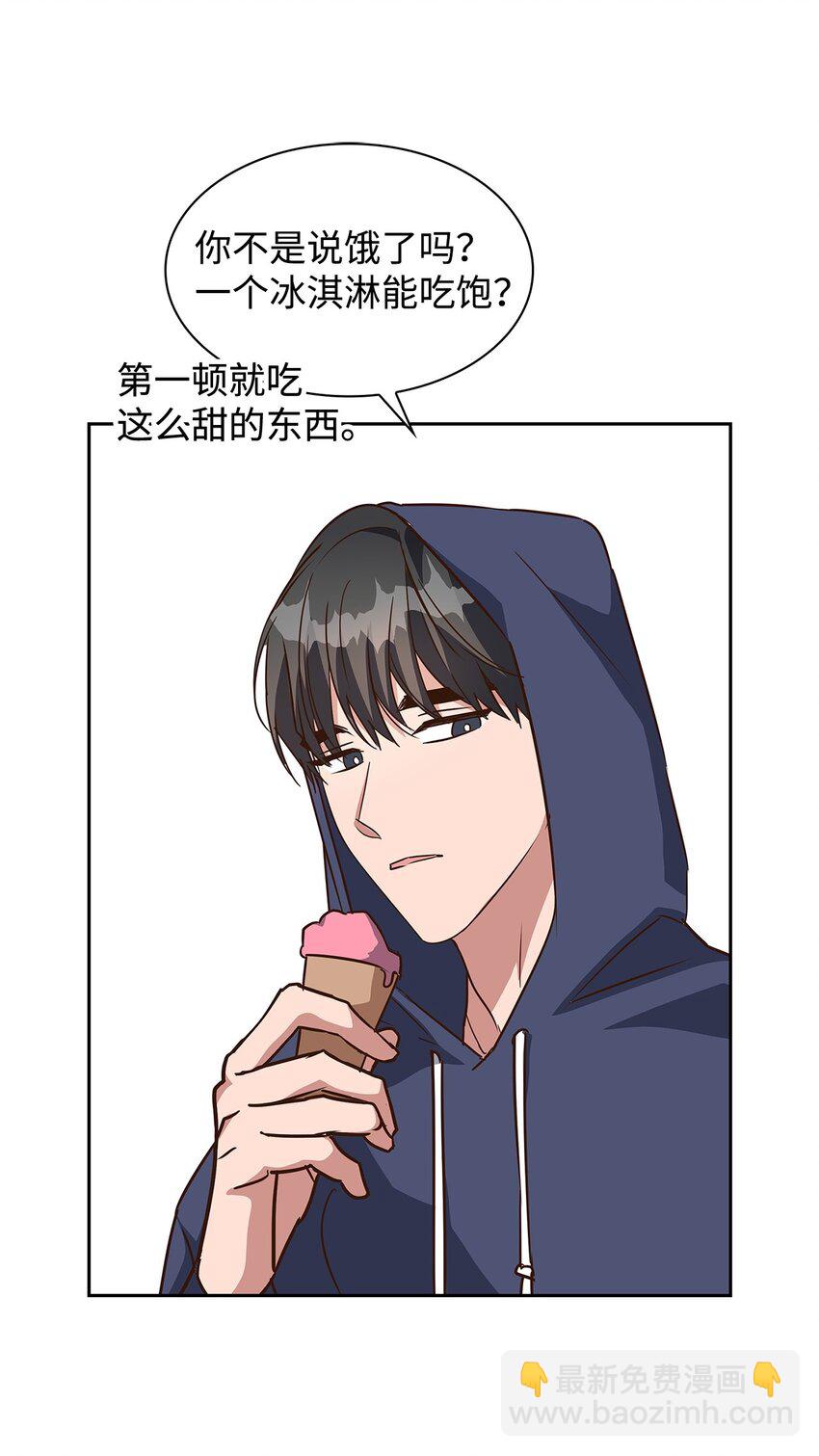 《逃离计划-Undercover Partners》109 平凡的周末 第16页