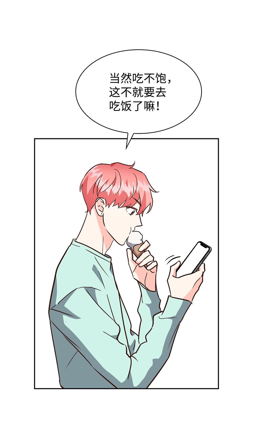 《逃离计划-Undercover Partners》109 平凡的周末 第17页