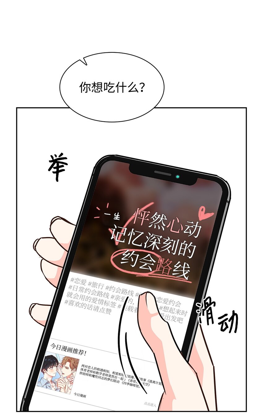 《逃离计划-Undercover Partners》109 平凡的周末 第18页