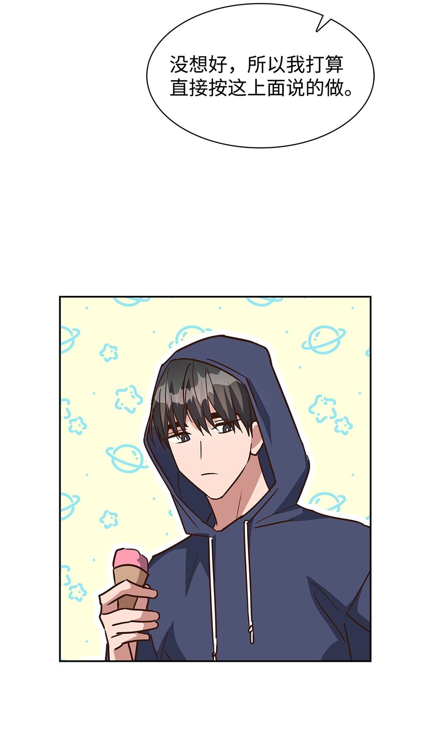 《逃离计划-Undercover Partners》109 平凡的周末 第19页