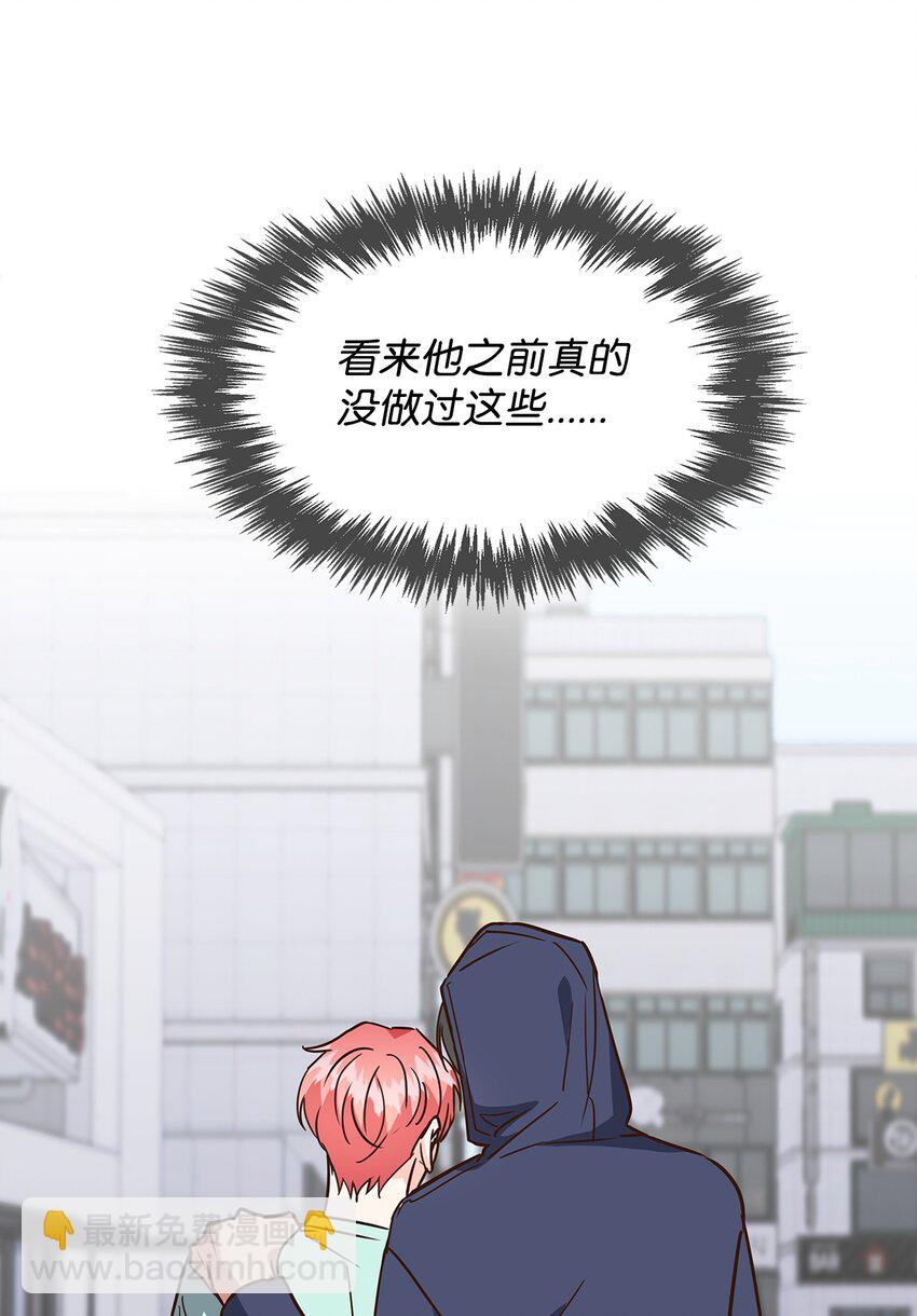 《逃离计划-Undercover Partners》109 平凡的周末 第22页