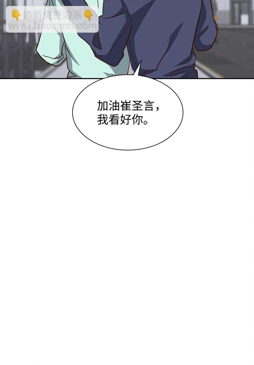 《逃离计划-Undercover Partners》109 平凡的周末 第23页
