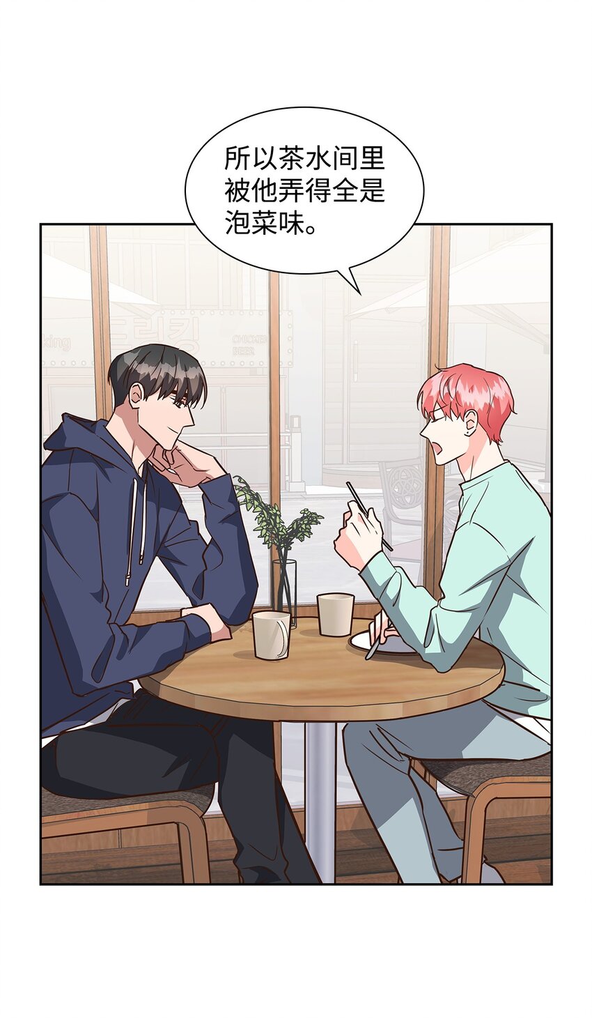 《逃离计划-Undercover Partners》109 平凡的周末 第25页