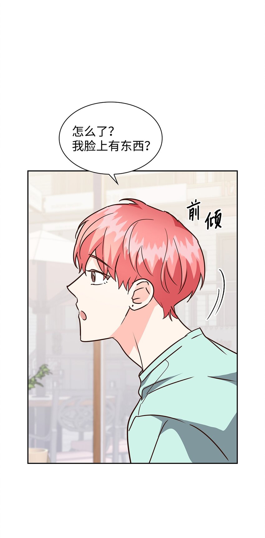 《逃离计划-Undercover Partners》109 平凡的周末 第29页