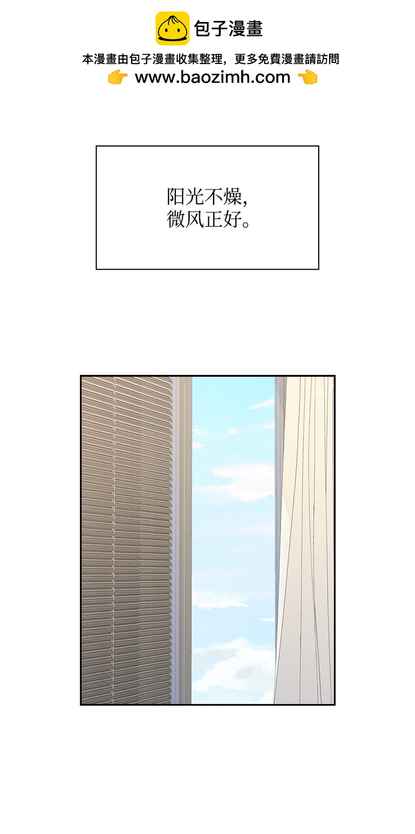 《逃离计划-Undercover Partners》109 平凡的周末 第2页