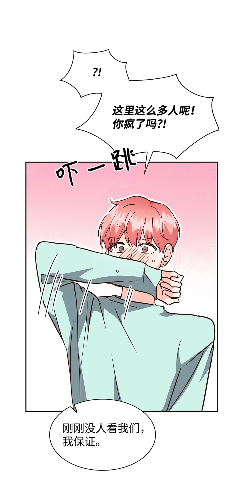 《逃离计划-Undercover Partners》109 平凡的周末 第31页