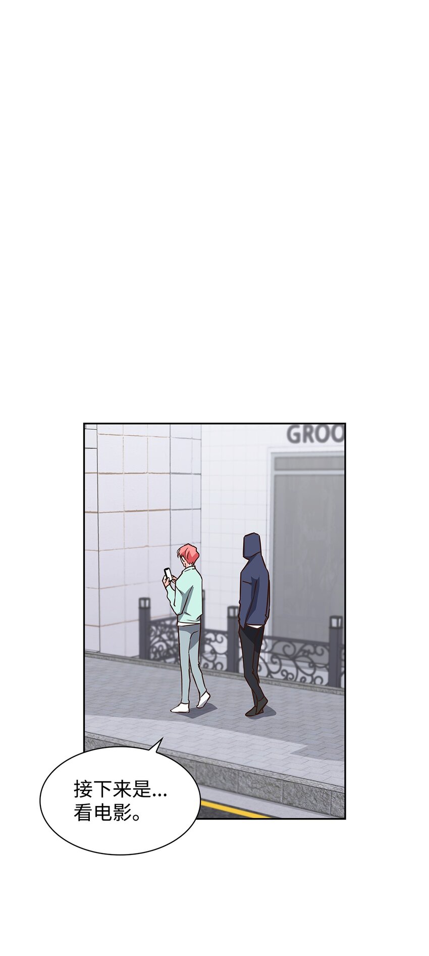 《逃离计划-Undercover Partners》109 平凡的周末 第33页