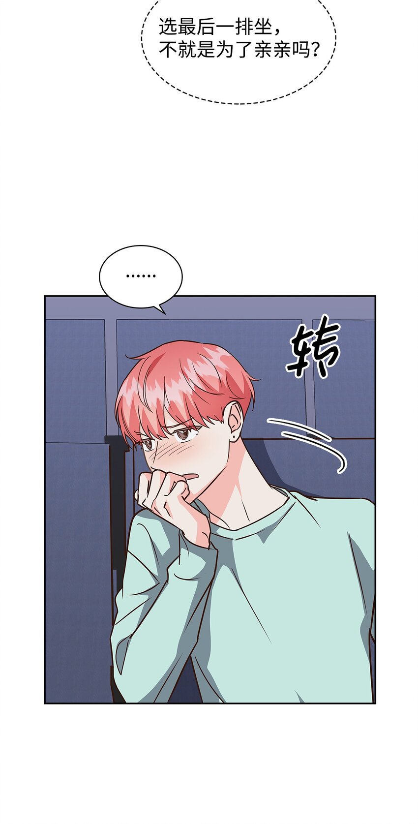 《逃离计划-Undercover Partners》109 平凡的周末 第39页