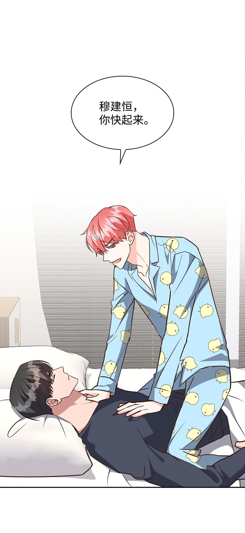 《逃离计划-Undercover Partners》109 平凡的周末 第3页