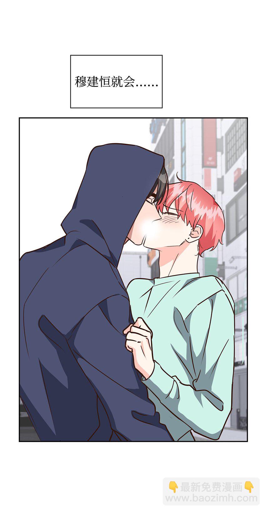 《逃离计划-Undercover Partners》109 平凡的周末 第46页