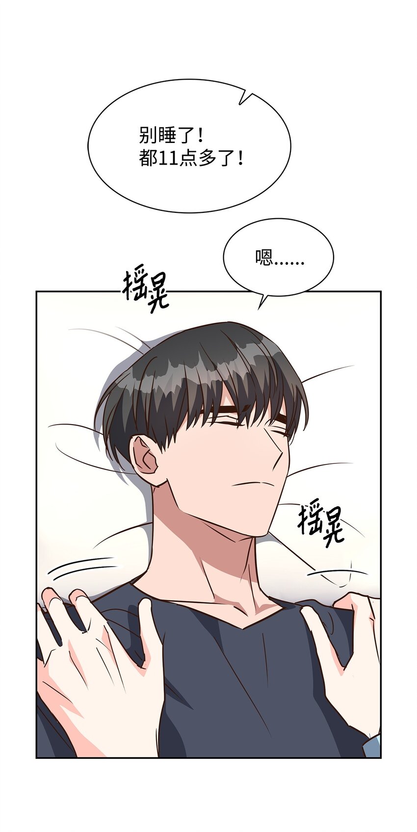《逃离计划-Undercover Partners》109 平凡的周末 第4页