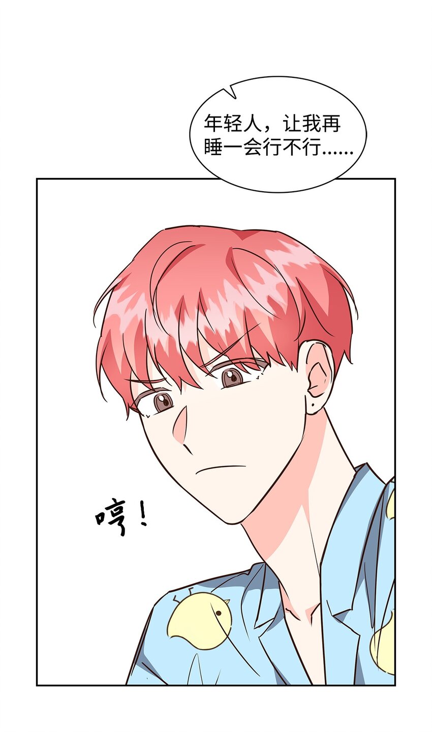 《逃离计划-Undercover Partners》109 平凡的周末 第5页