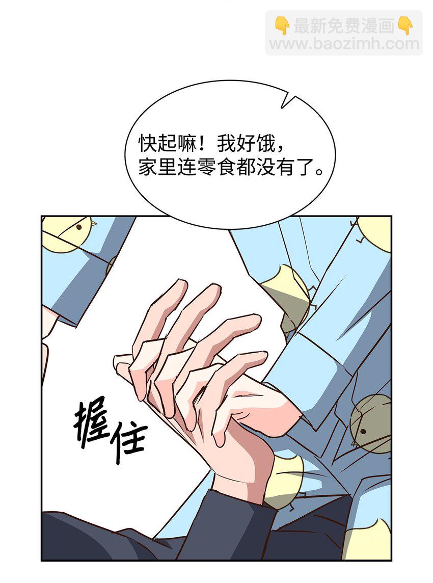 《逃离计划-Undercover Partners》109 平凡的周末 第7页