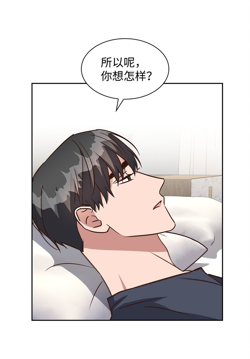 《逃离计划-Undercover Partners》109 平凡的周末 第9页