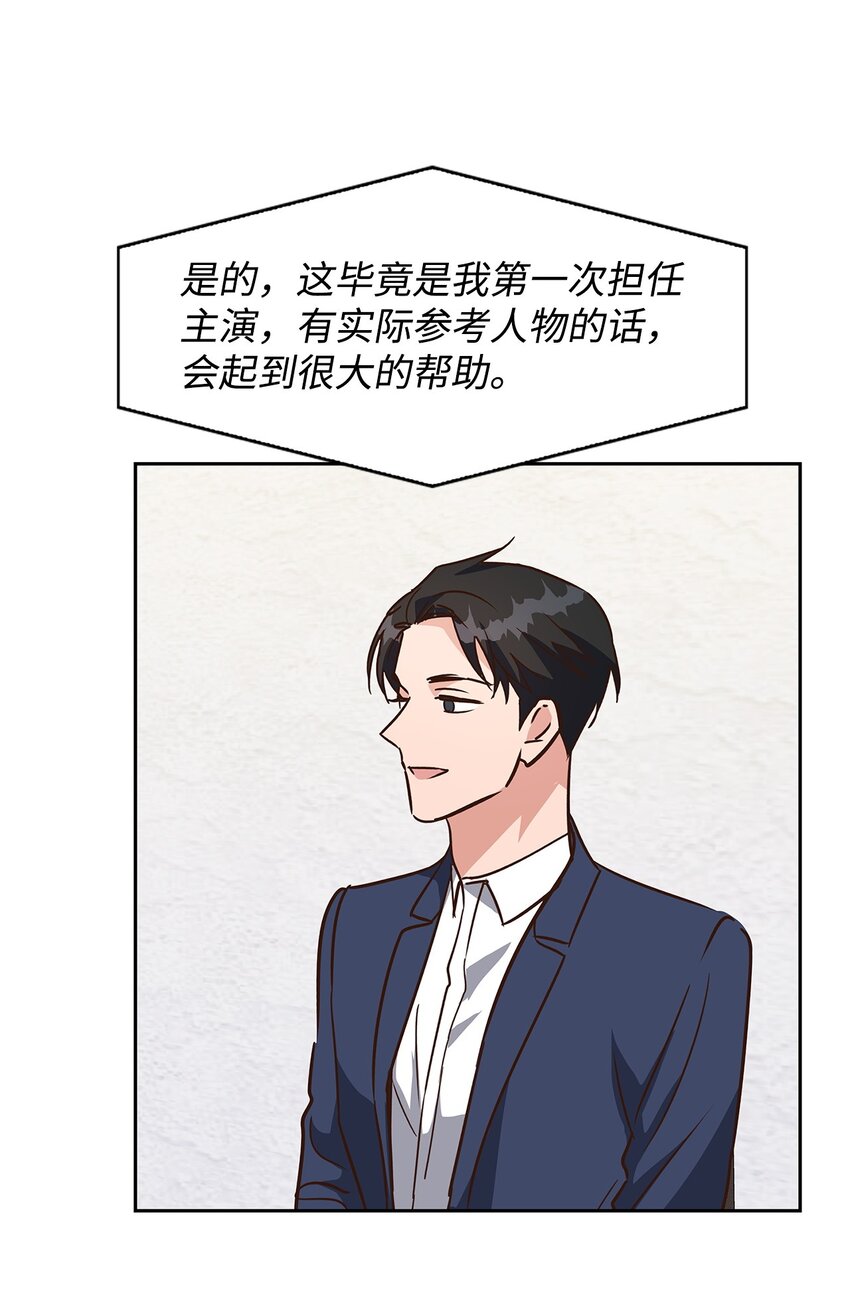 《逃离计划-Undercover Partners》113 临时秘书 第10页